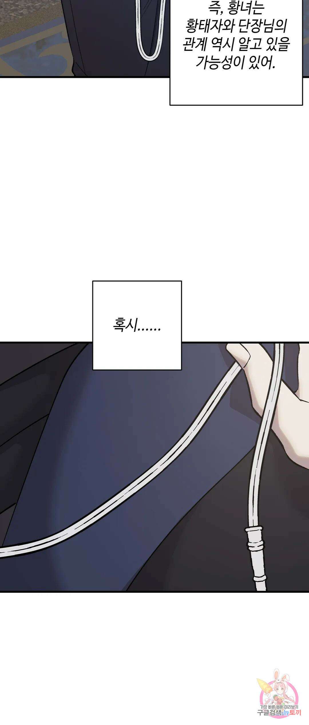 태양의 꽃(BL) 15화 45