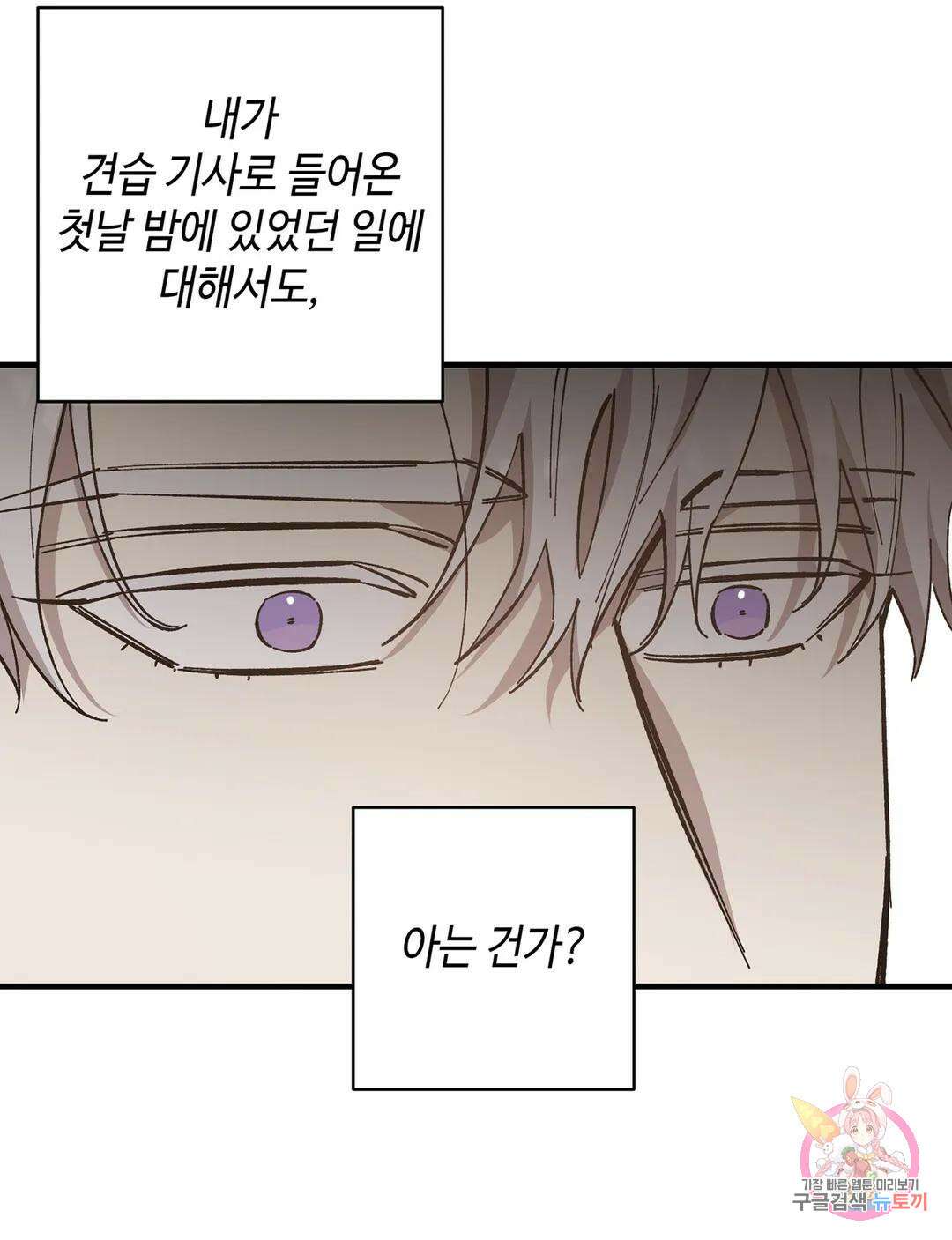 태양의 꽃(BL) 15화 46