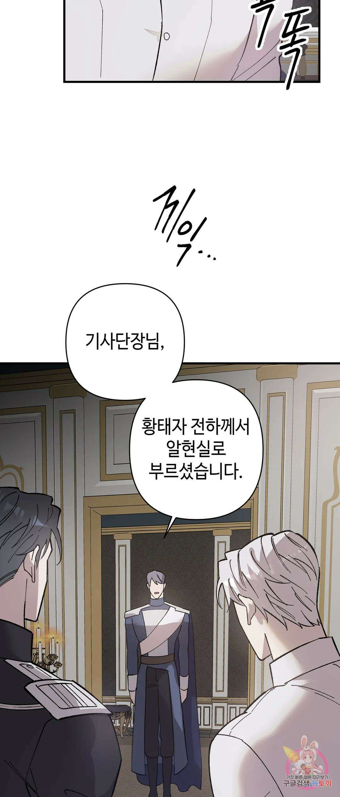 태양의 꽃(BL) 15화 49