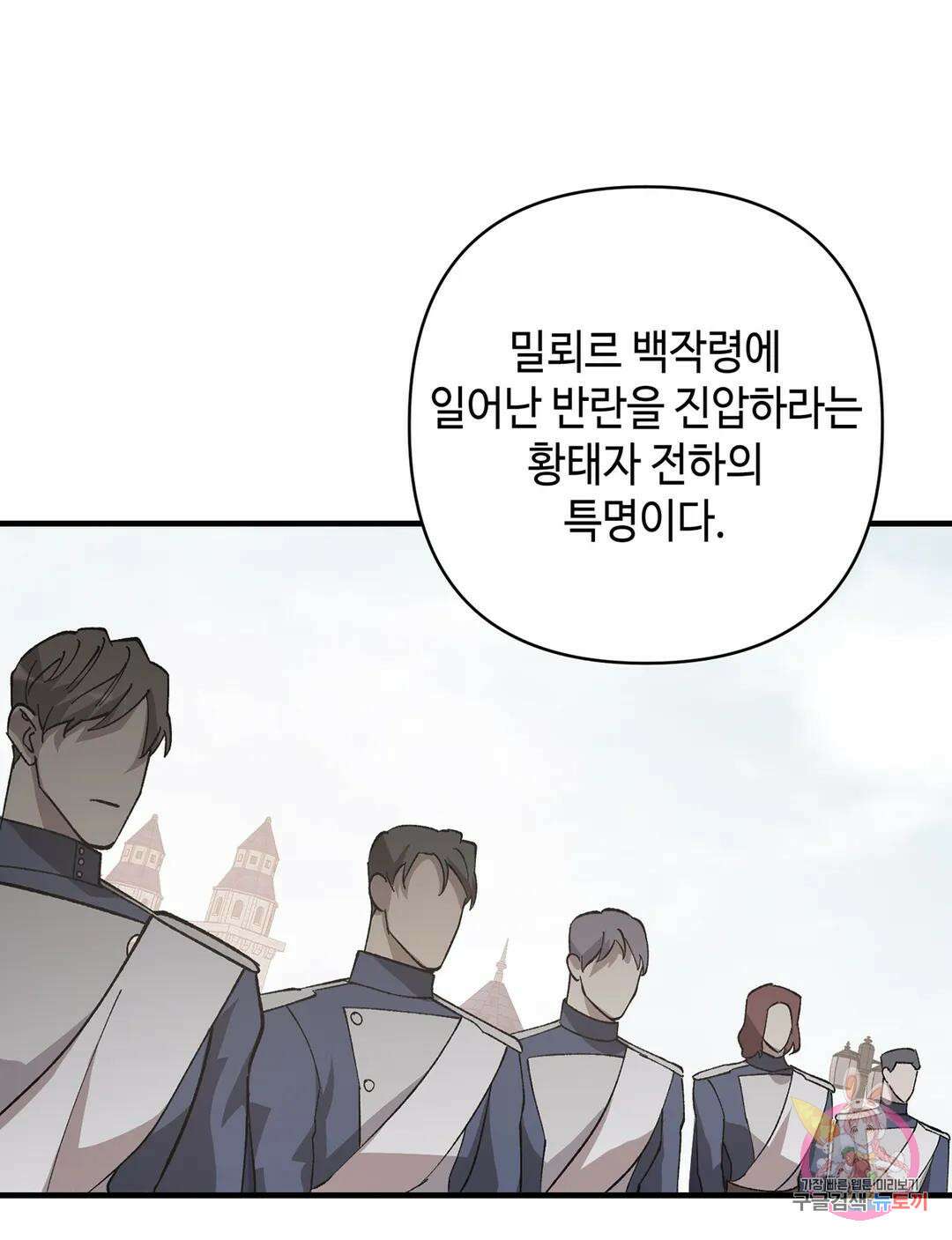 태양의 꽃(BL) 15화 58