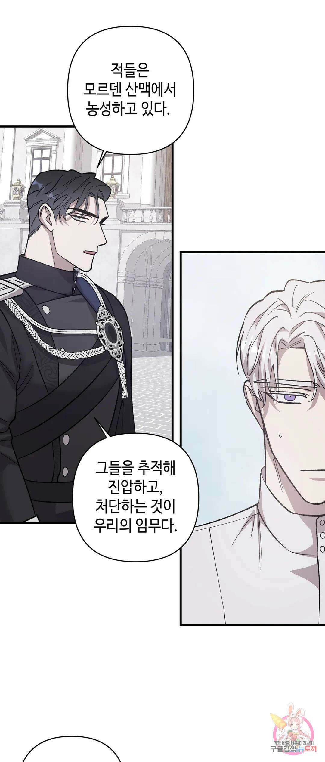 태양의 꽃(BL) 15화 59