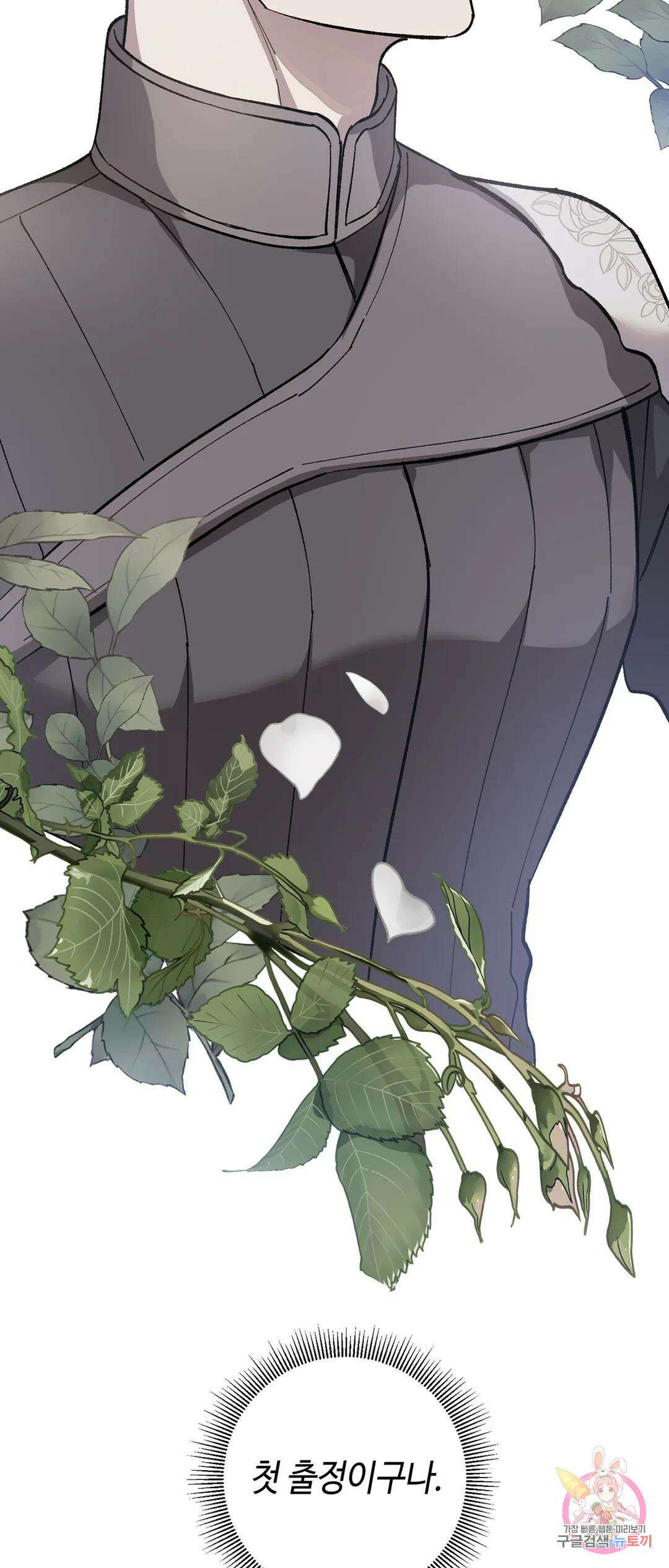 태양의 꽃(BL) 15화 68