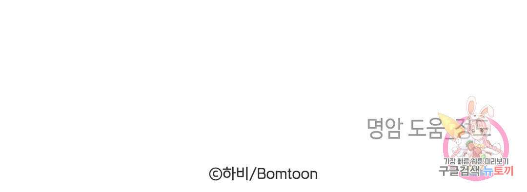 태양의 꽃(BL) 15화 70