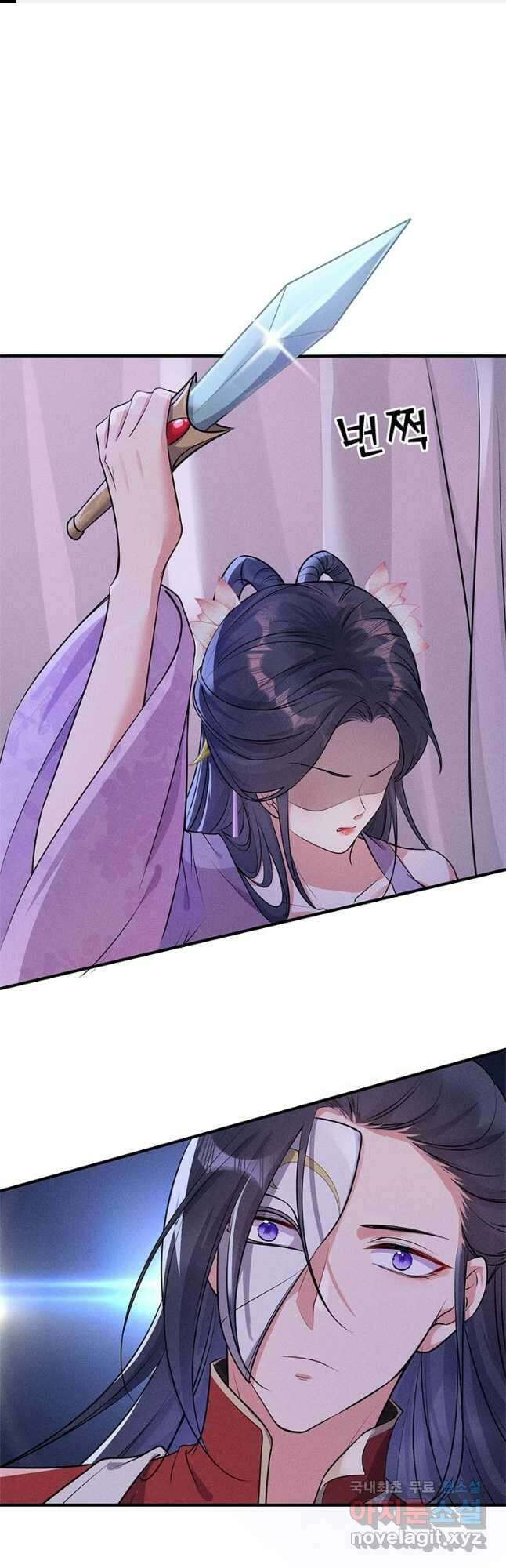 독의태자비 17화 1