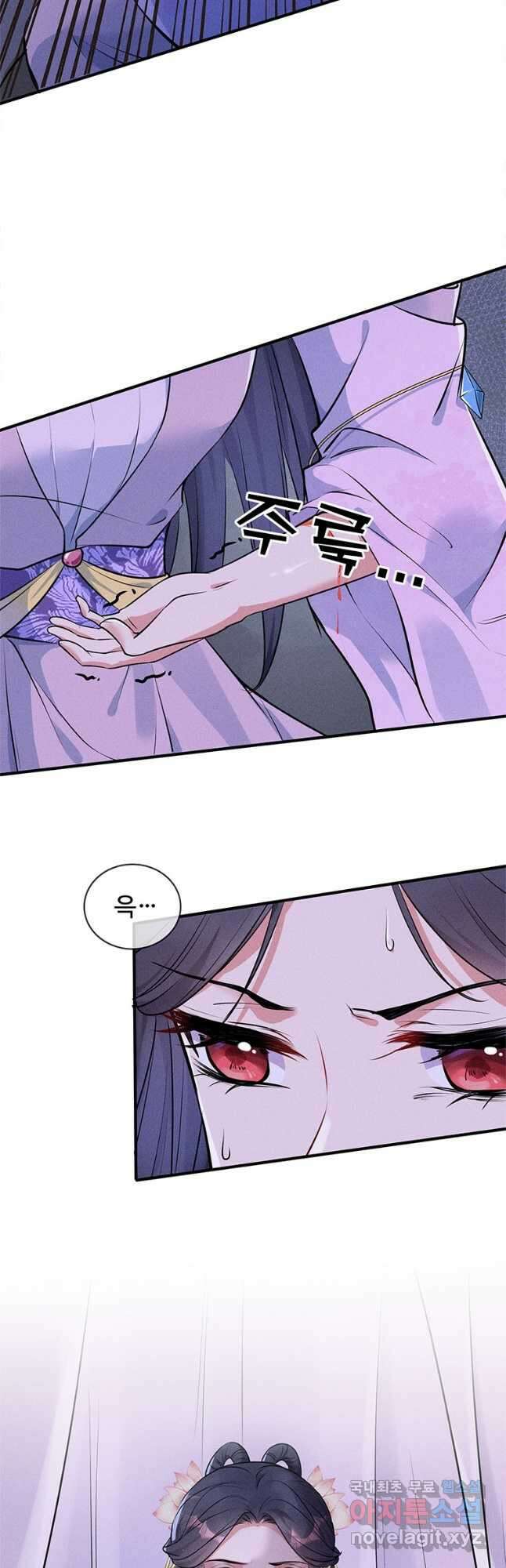 독의태자비 17화 4