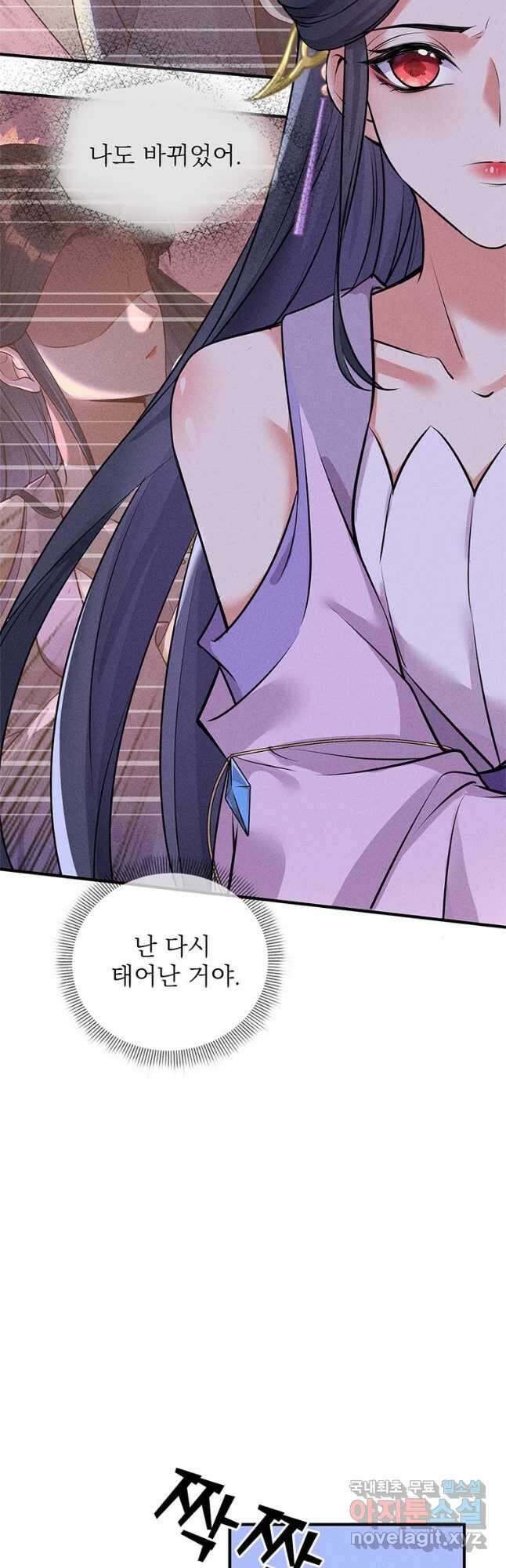 독의태자비 17화 6