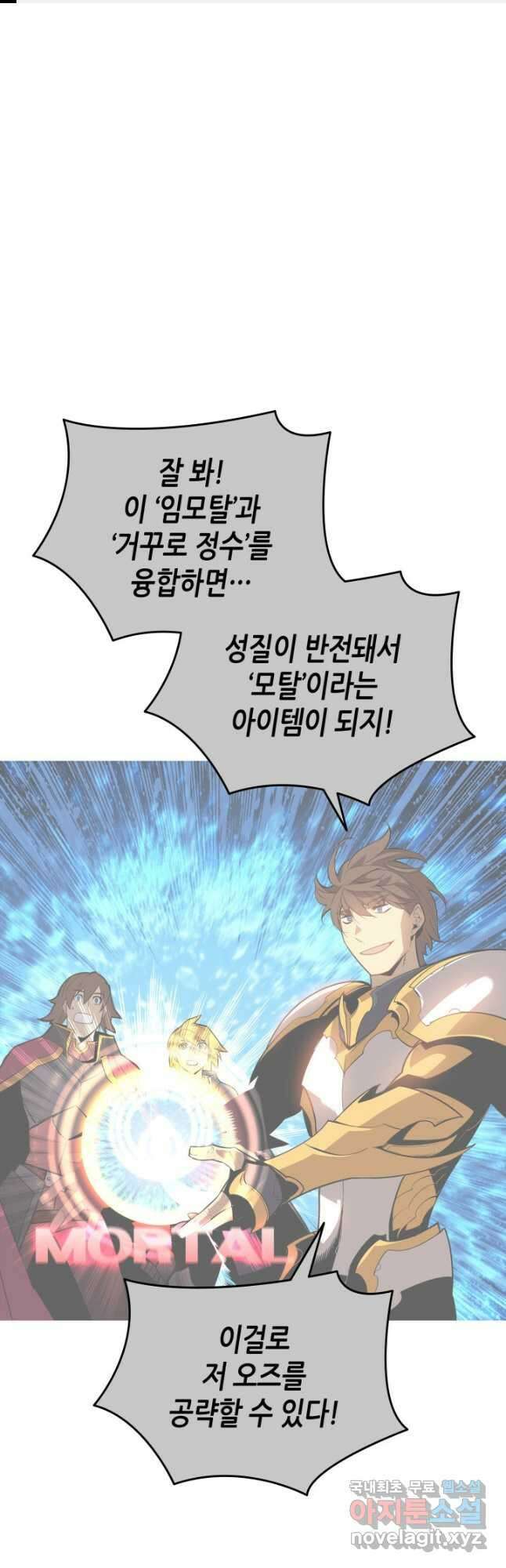 닳고닳은 뉴비 153화 1