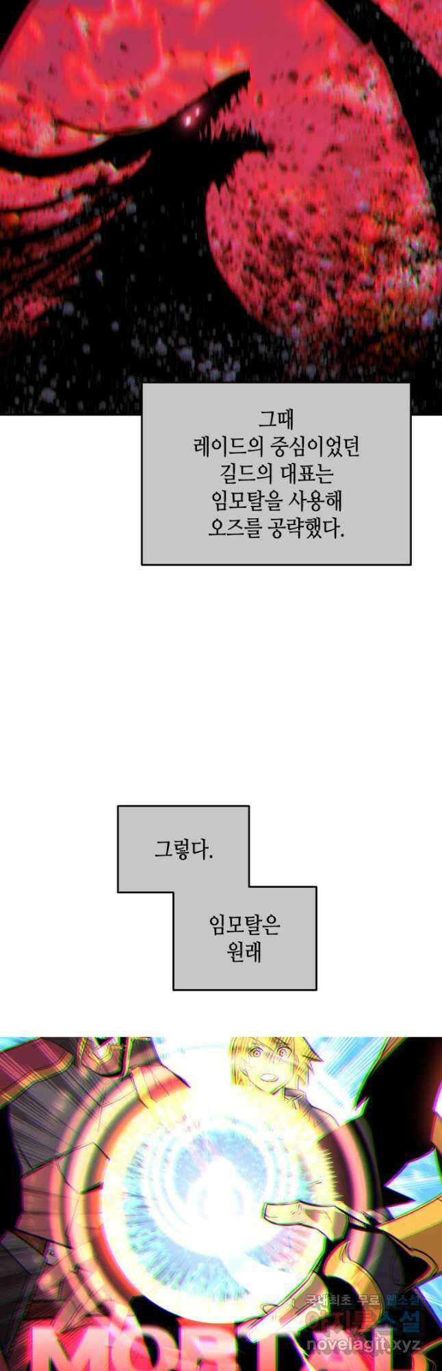 닳고닳은 뉴비 153화 3