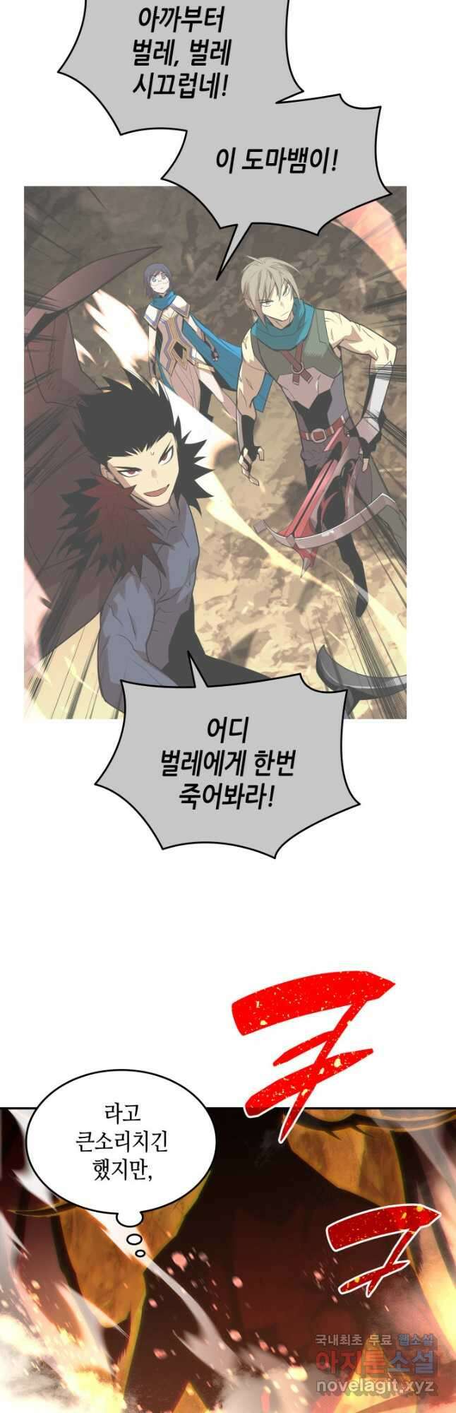 닳고닳은 뉴비 153화 5