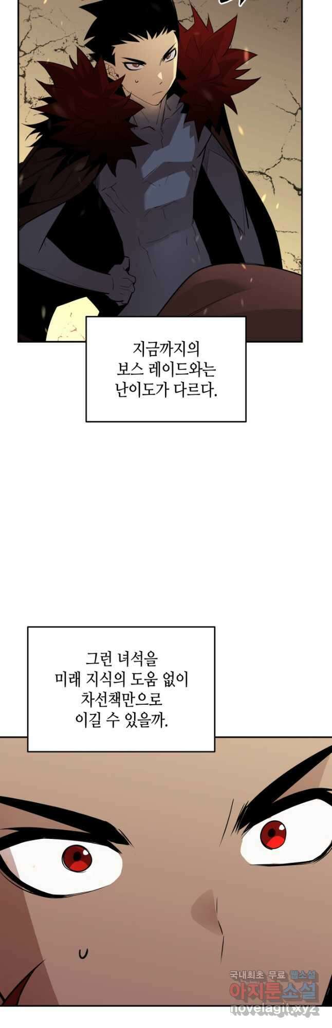 닳고닳은 뉴비 153화 7