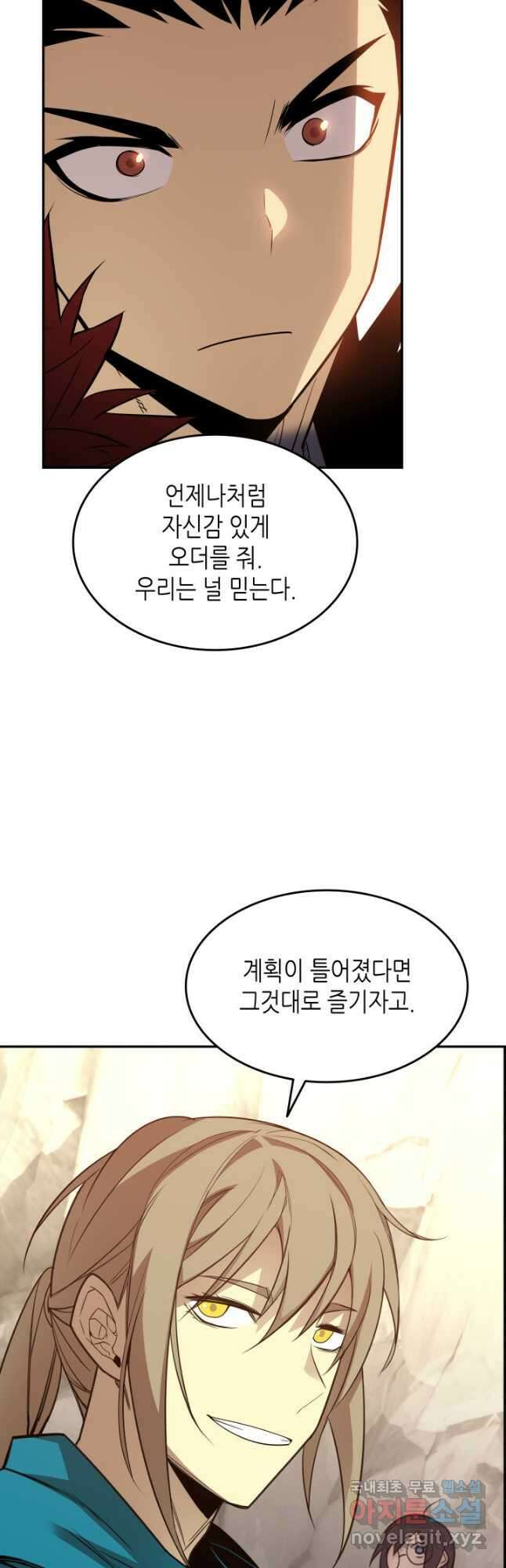 닳고닳은 뉴비 153화 10