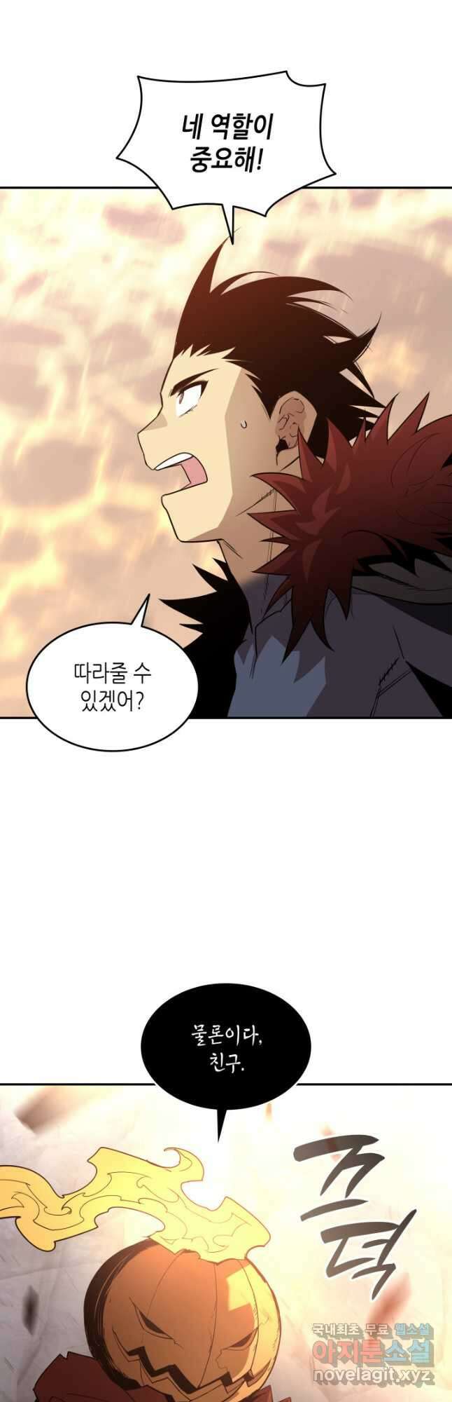 닳고닳은 뉴비 153화 13