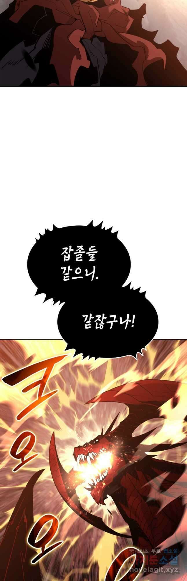 닳고닳은 뉴비 153화 14