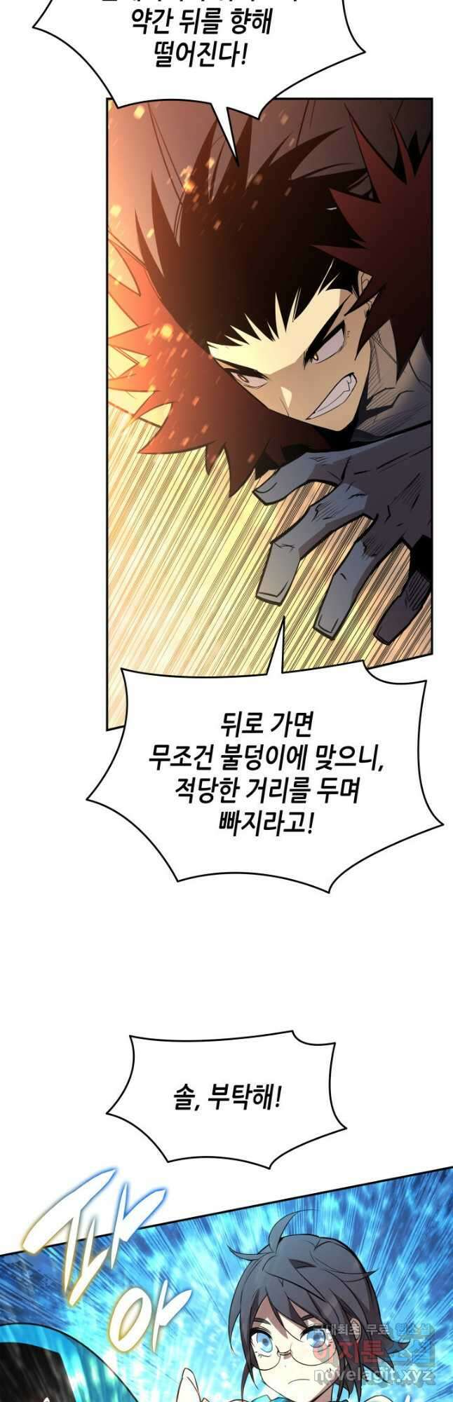 닳고닳은 뉴비 153화 17