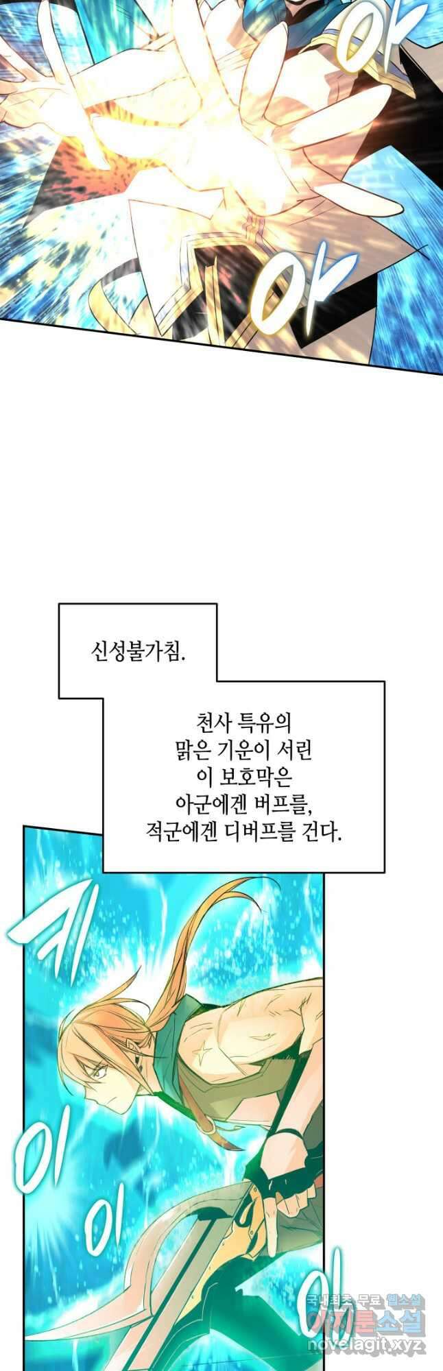 닳고닳은 뉴비 153화 18