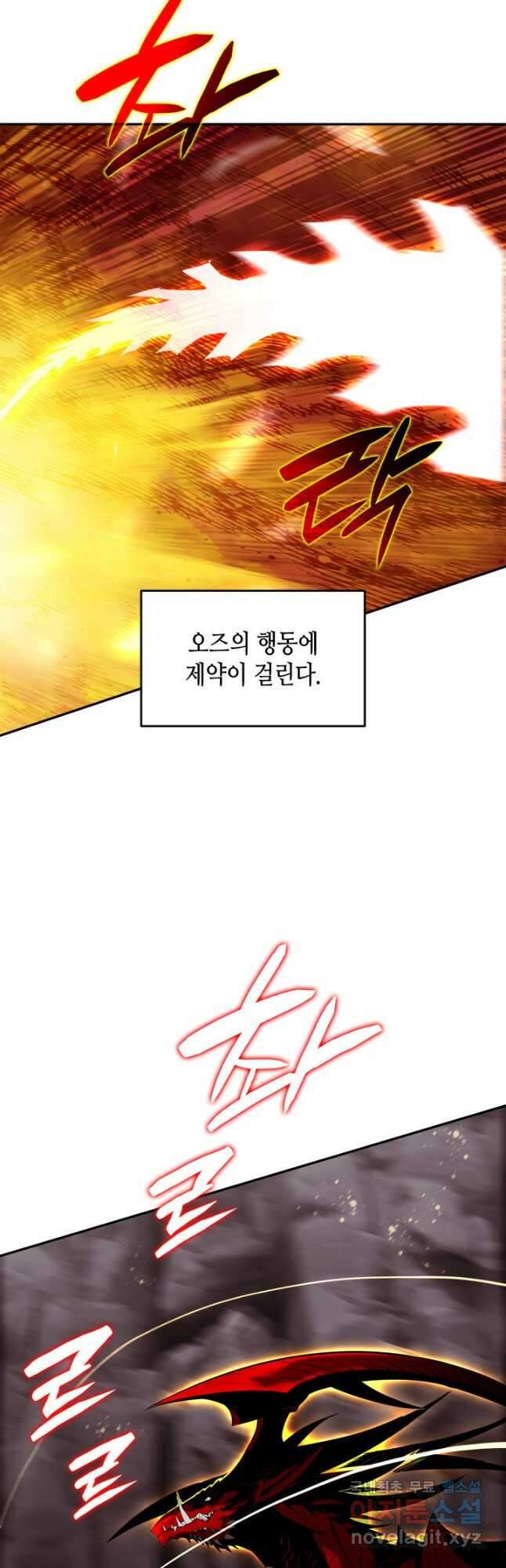 닳고닳은 뉴비 153화 20