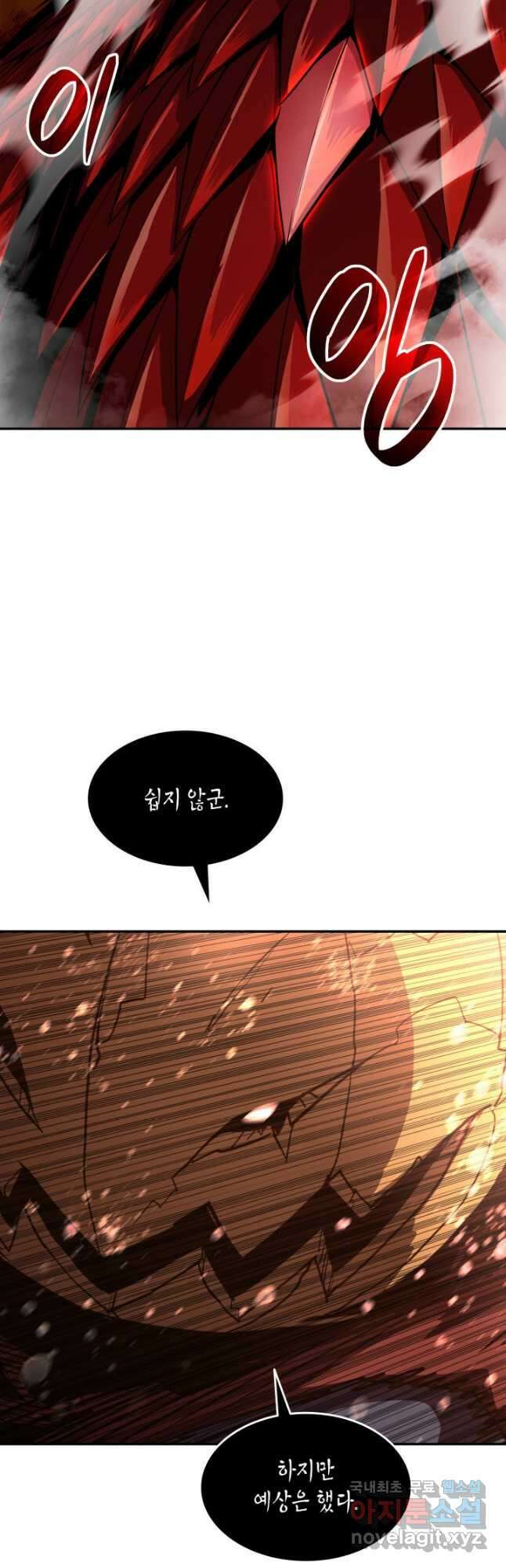 닳고닳은 뉴비 153화 28