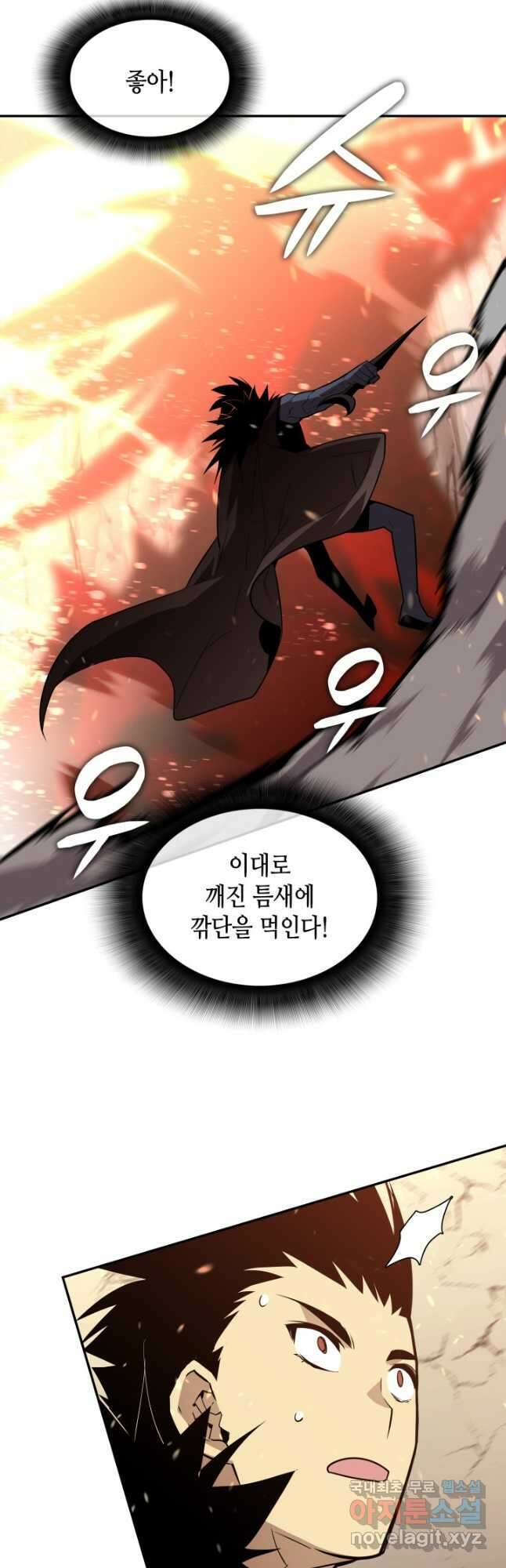 닳고닳은 뉴비 153화 38