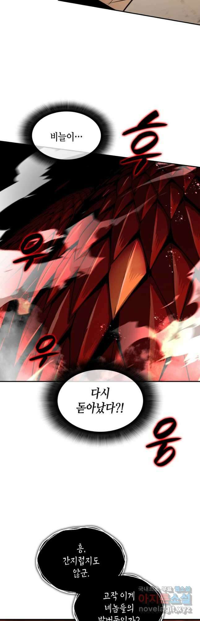 닳고닳은 뉴비 153화 39