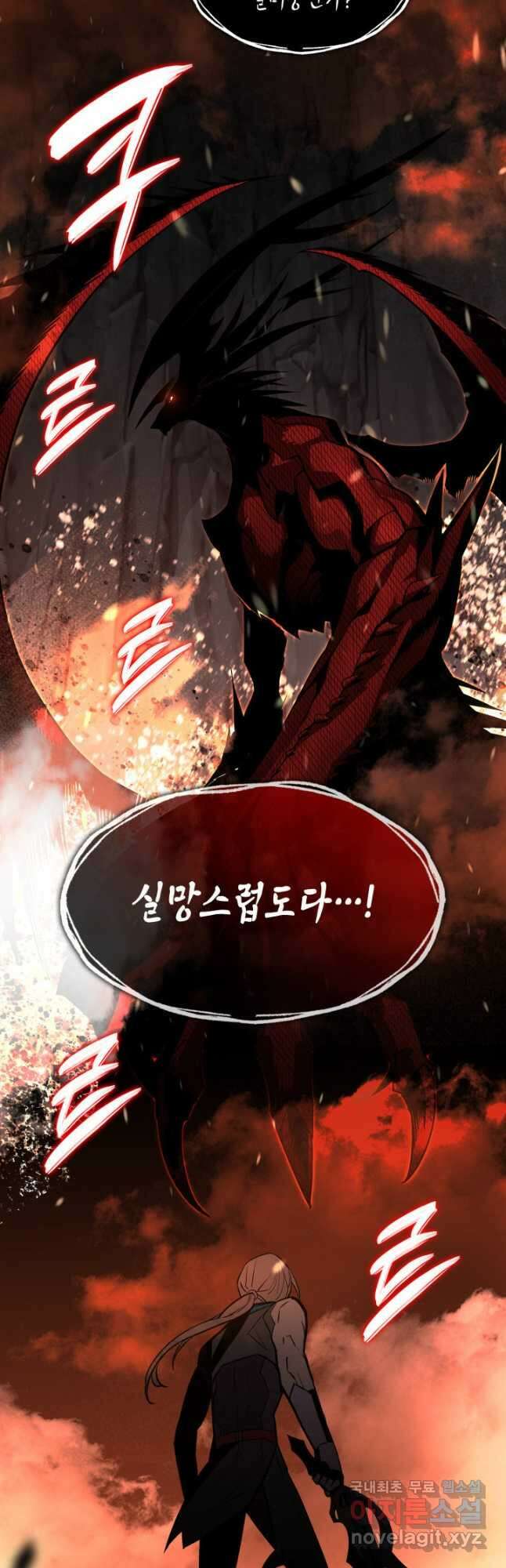 닳고닳은 뉴비 153화 40