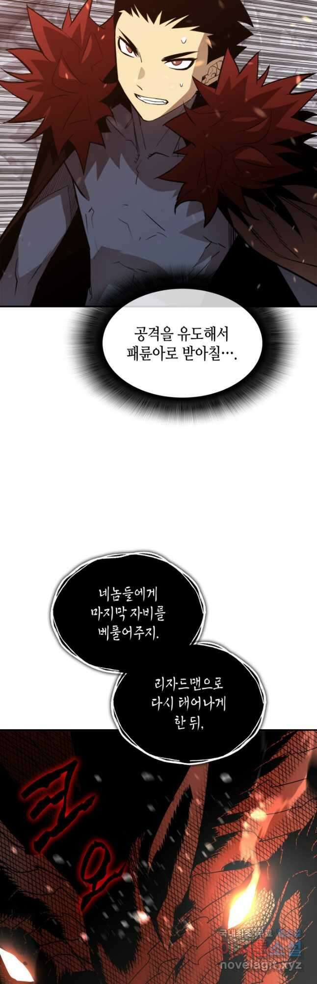 닳고닳은 뉴비 153화 44