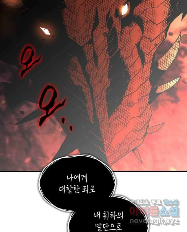 닳고닳은 뉴비 153화 45