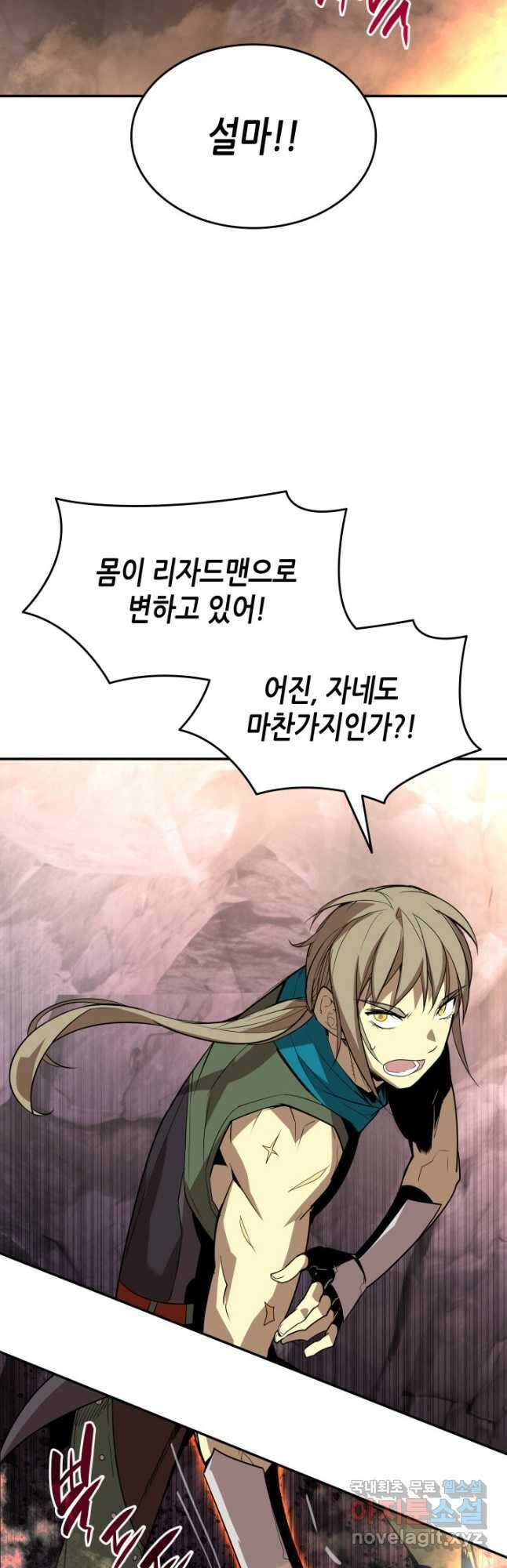 닳고닳은 뉴비 153화 49