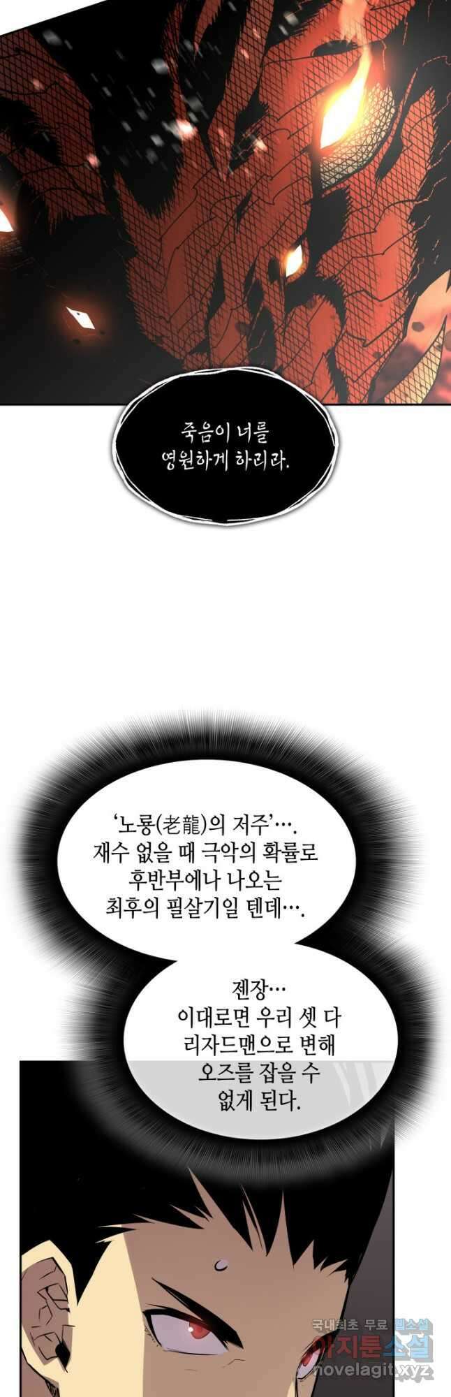 닳고닳은 뉴비 153화 52