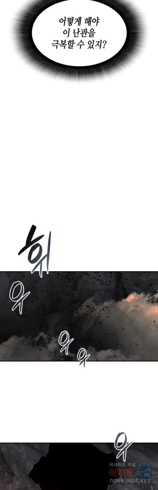 닳고닳은 뉴비 153화 55