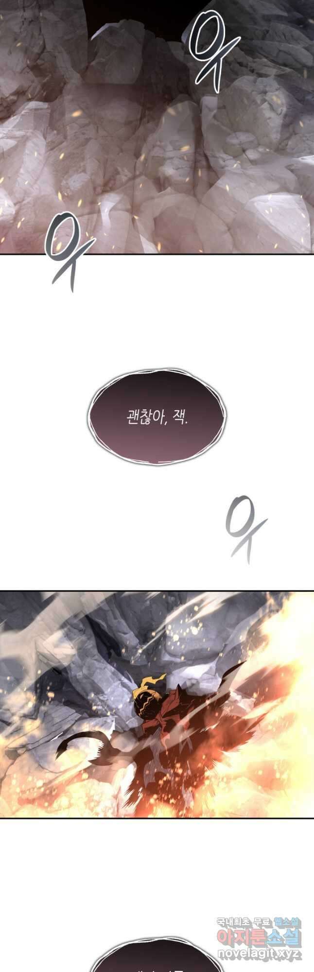 닳고닳은 뉴비 153화 56
