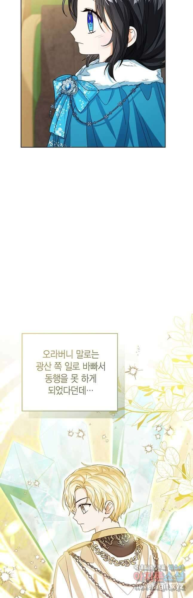 상태창 보는 아기 황녀님 70화 31