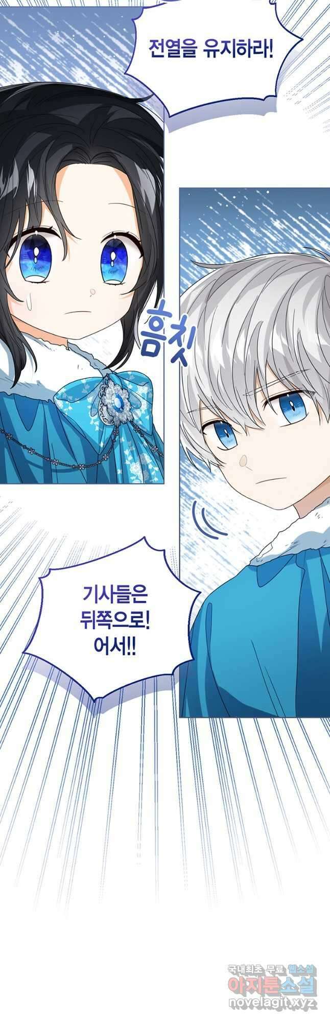 상태창 보는 아기 황녀님 70화 35