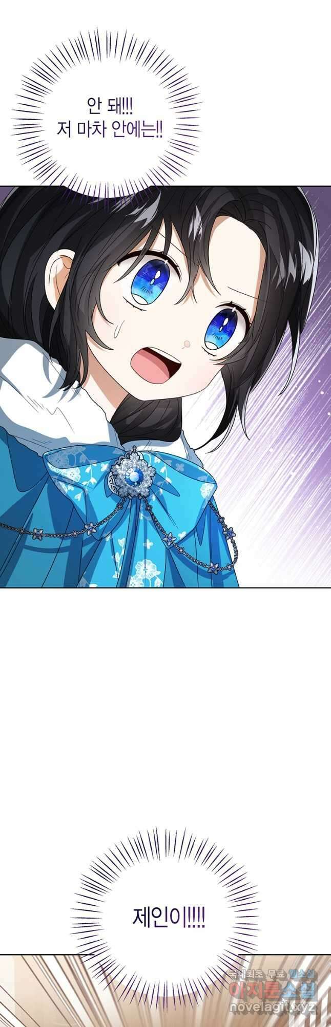 상태창 보는 아기 황녀님 70화 44