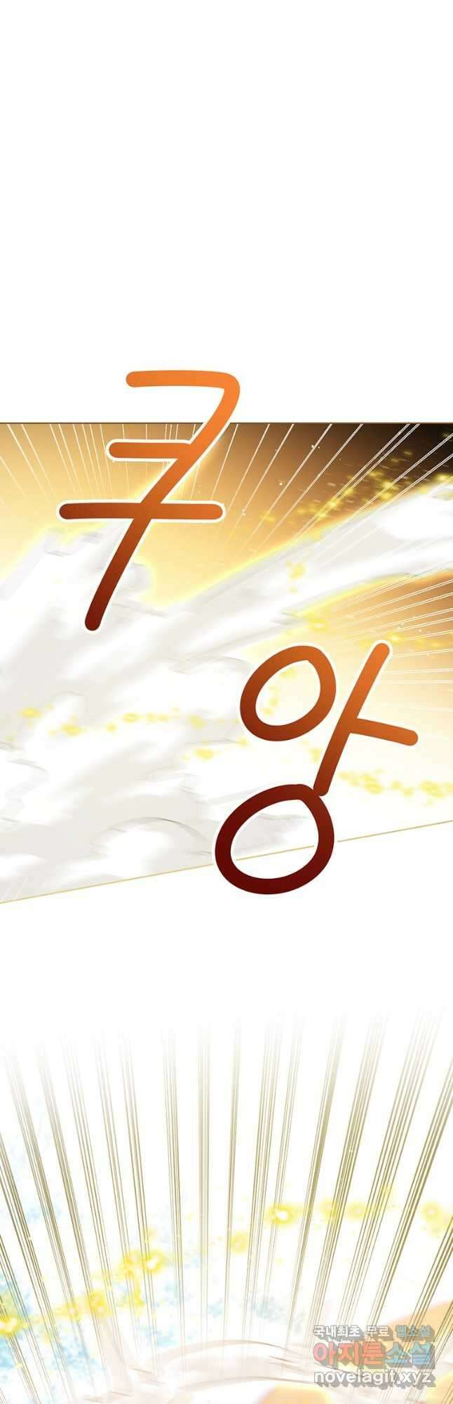상태창 보는 아기 황녀님 70화 46