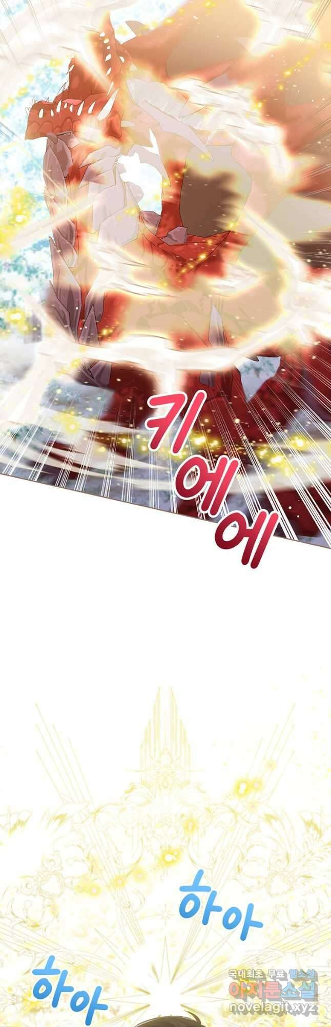 상태창 보는 아기 황녀님 70화 47