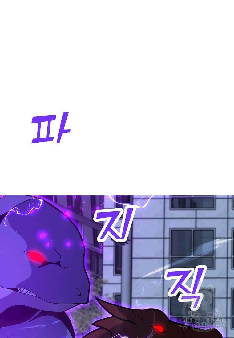 나 홀로 주문 사용자 159화 5