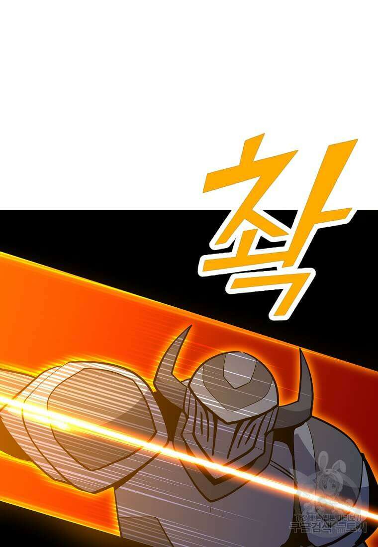 나 홀로 주문 사용자 159화 17