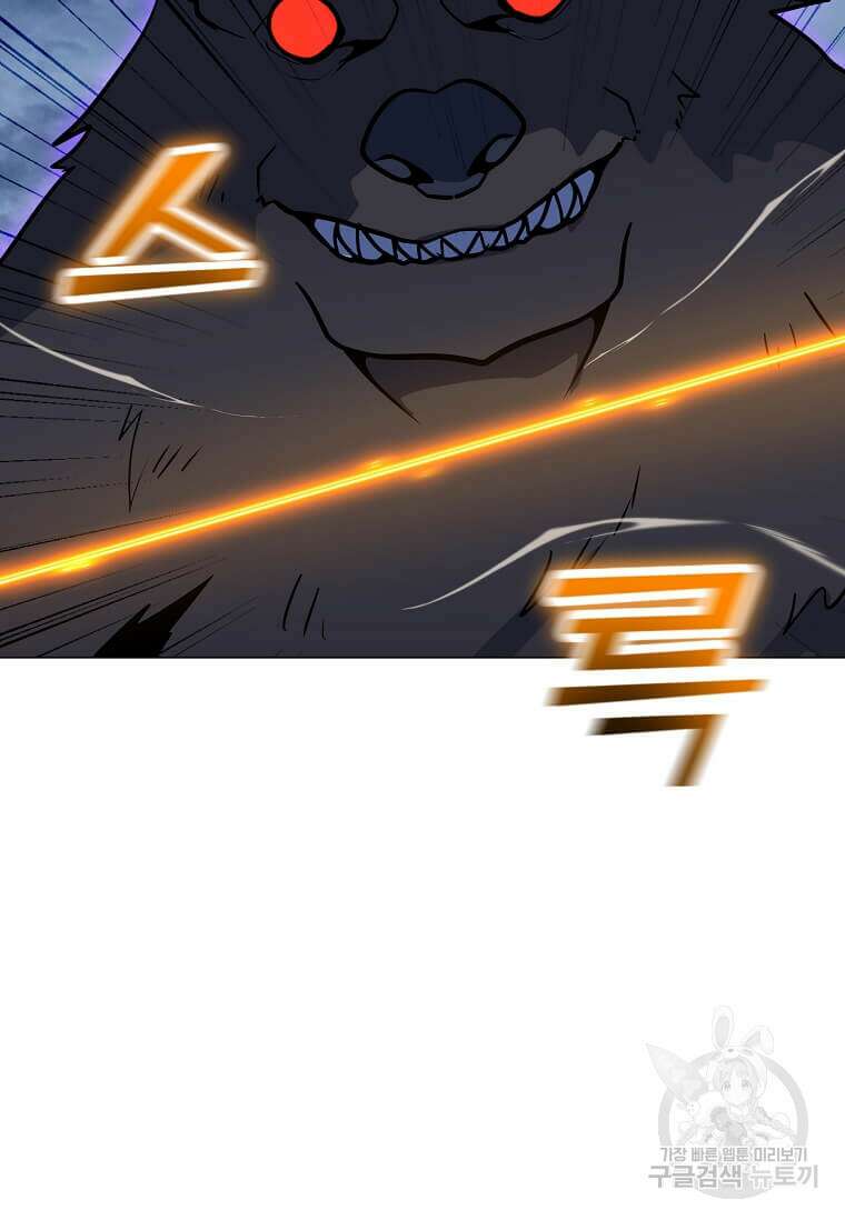 나 홀로 주문 사용자 159화 26