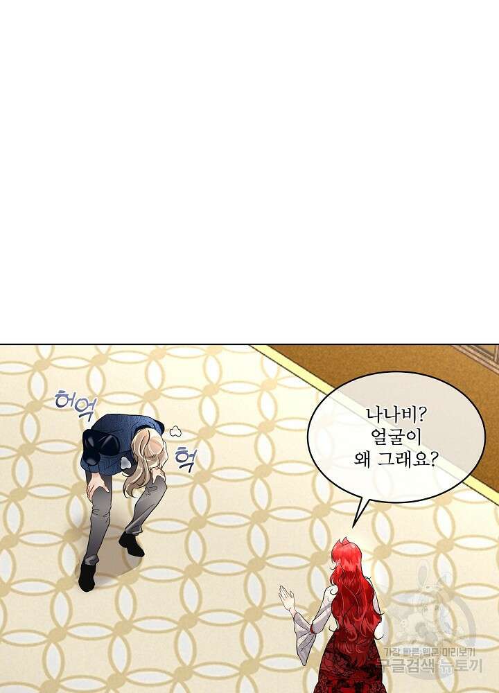 남주를 임시보호 중입니다 42화 3