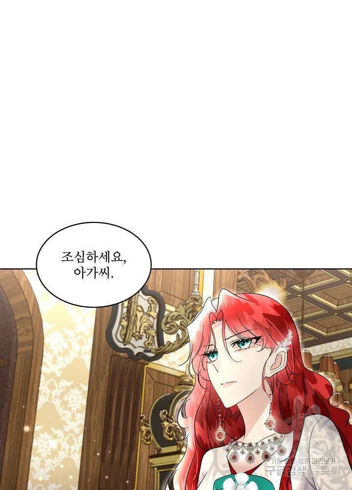 남주를 임시보호 중입니다 42화 21