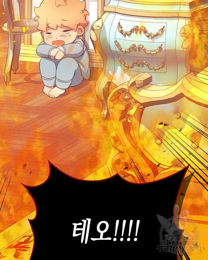 얼떨결에 남주 동생을 구해 버렸다 46화 5