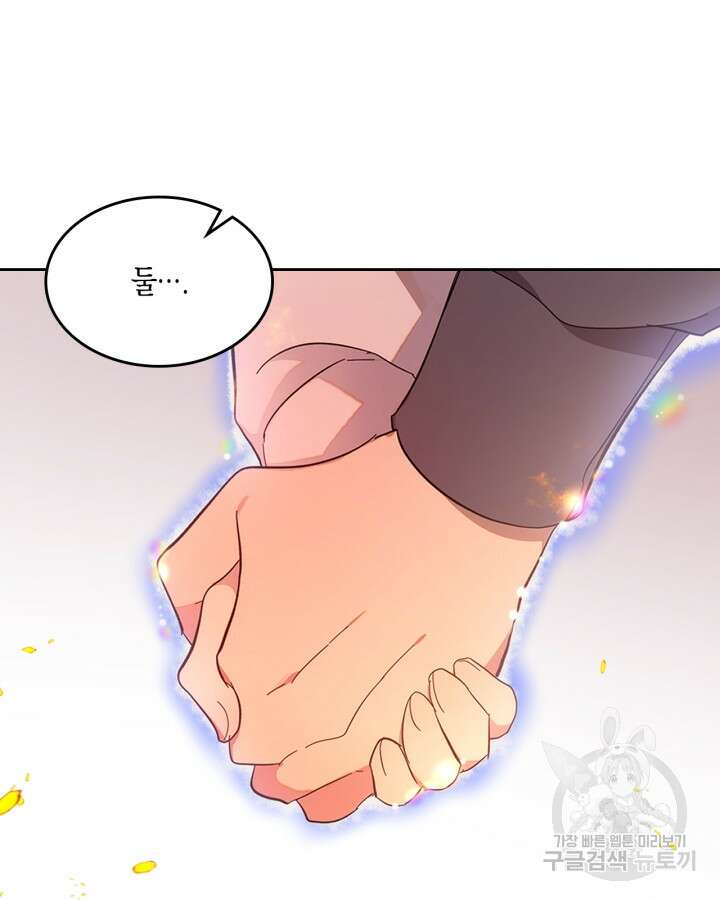 얼떨결에 남주 동생을 구해 버렸다 46화 16