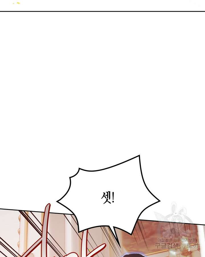 얼떨결에 남주 동생을 구해 버렸다 46화 17