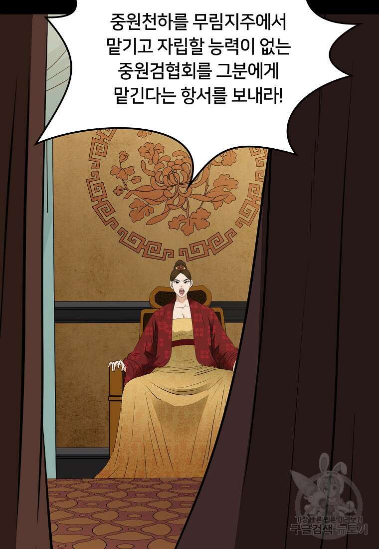 대자객교 30화 11