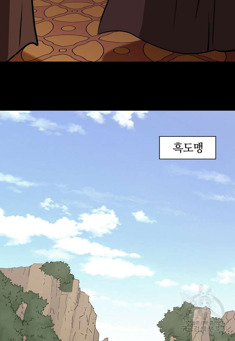 대자객교 30화 12