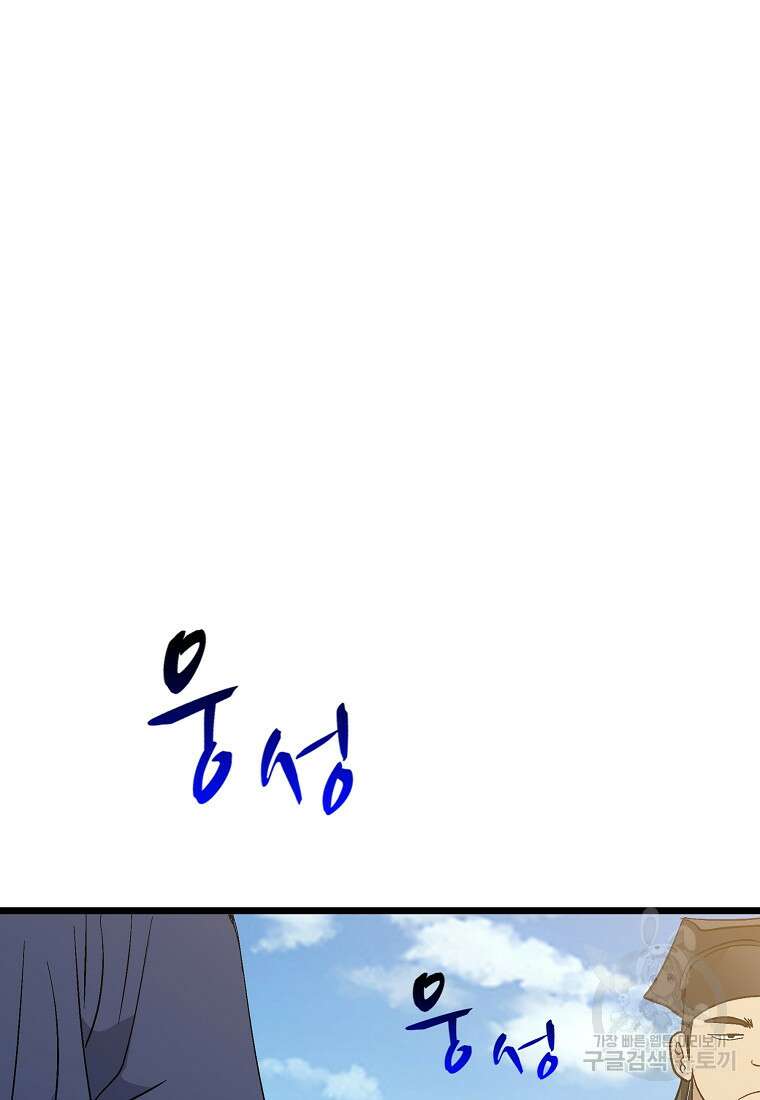 대자객교 30화 14