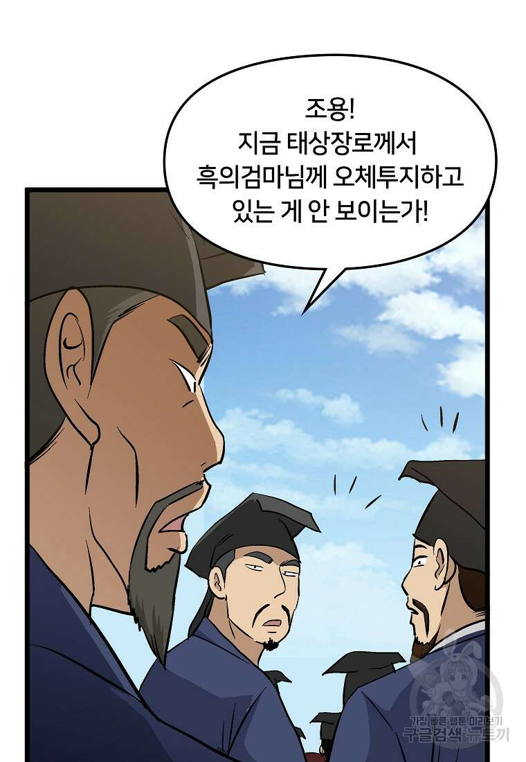 대자객교 30화 18
