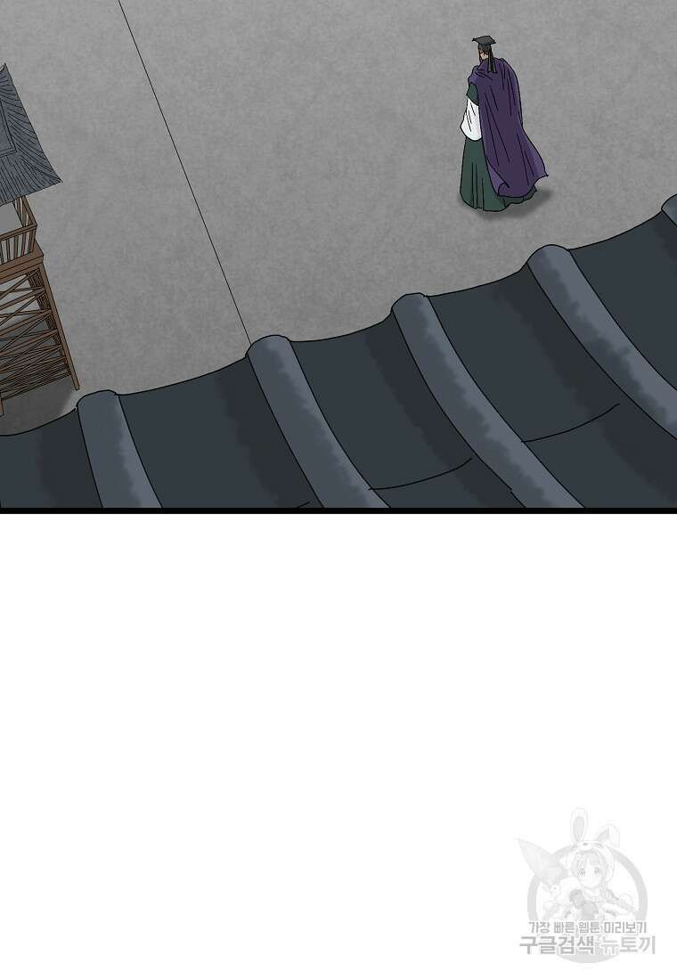 대자객교 30화 21
