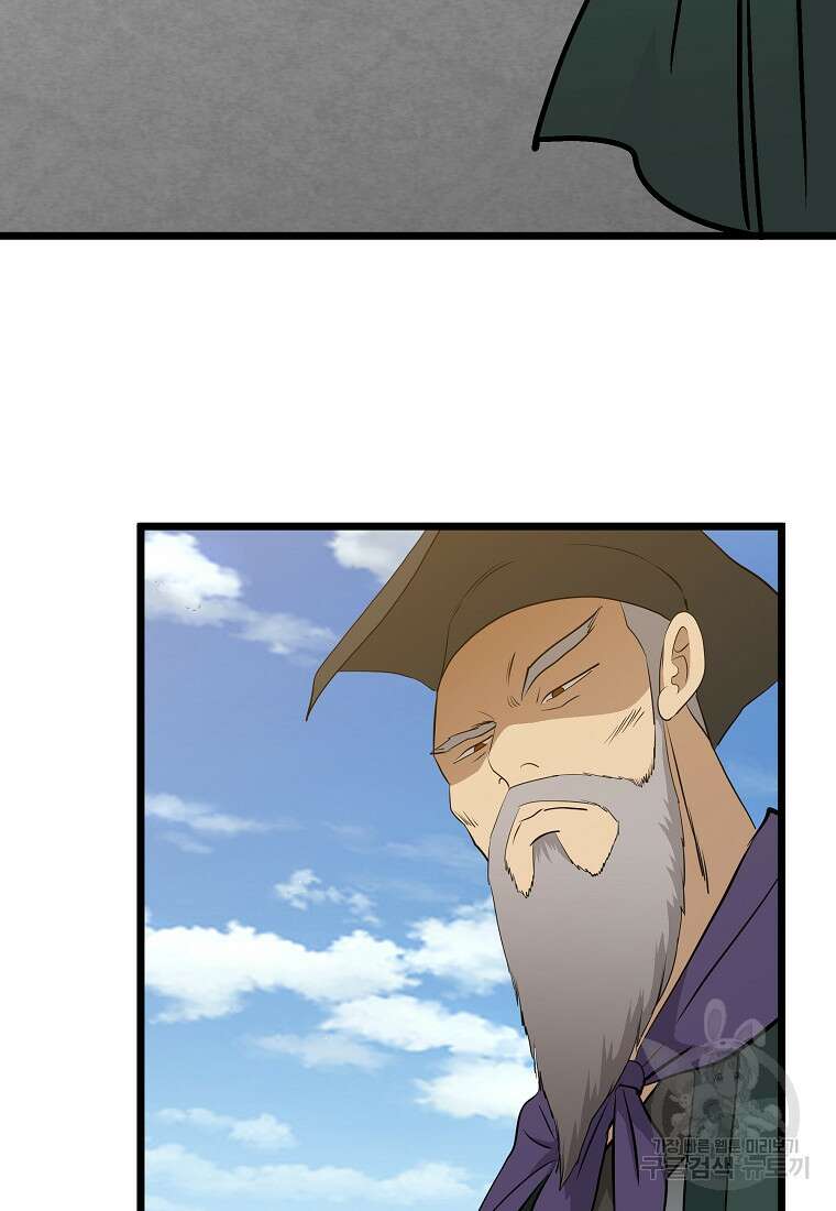 대자객교 30화 23