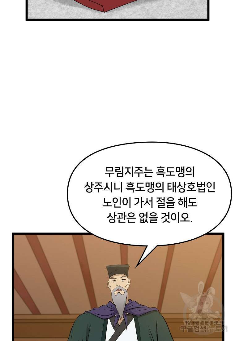 대자객교 30화 26